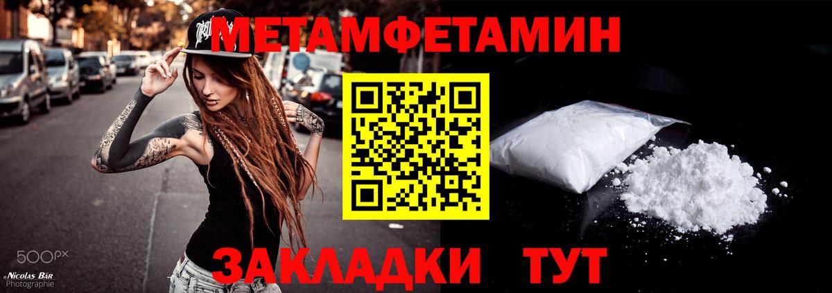 Amphetamine Розовый  Amphetamine  Уссурийск  Вход с VPN 