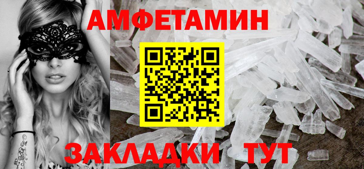 Amphetamine 97% Уссурийск