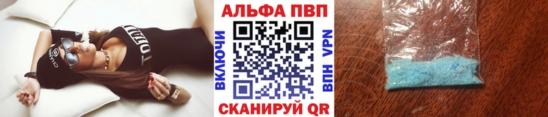 А ПВП VHQ Уссурийск