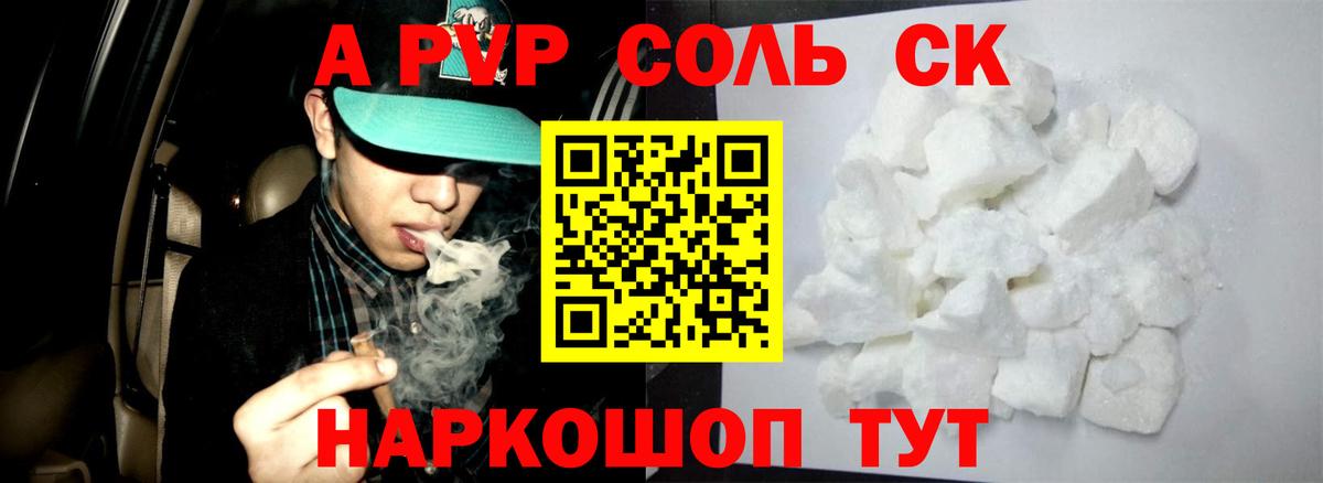 Уссурийск  APVP крисы CK  A PVP  Вход с VPN  APVP СК  A-PVP крисы CK 