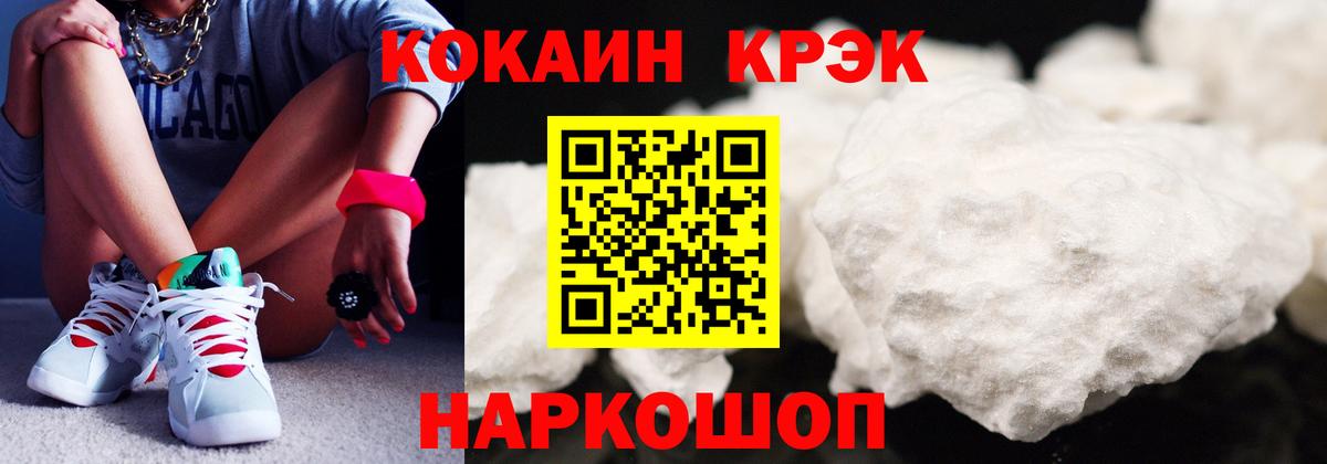 Кокаин Fish Scale Уссурийск