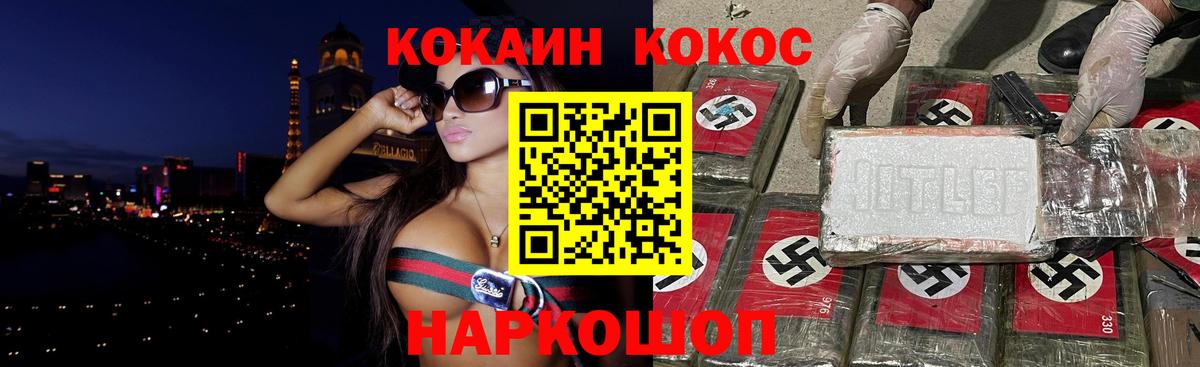 КОКАИН 99%  Cocaine  КОКАИН Перу  Уссурийск 