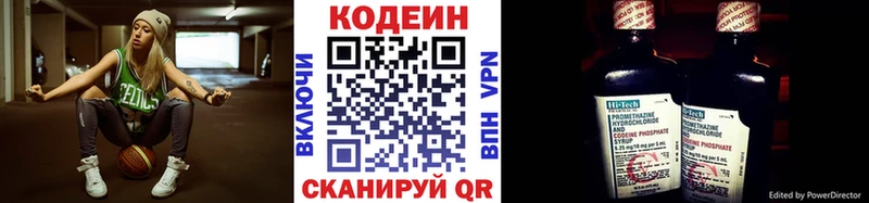 Кодеин напиток Lean (лин)  наркошоп  Уссурийск 
