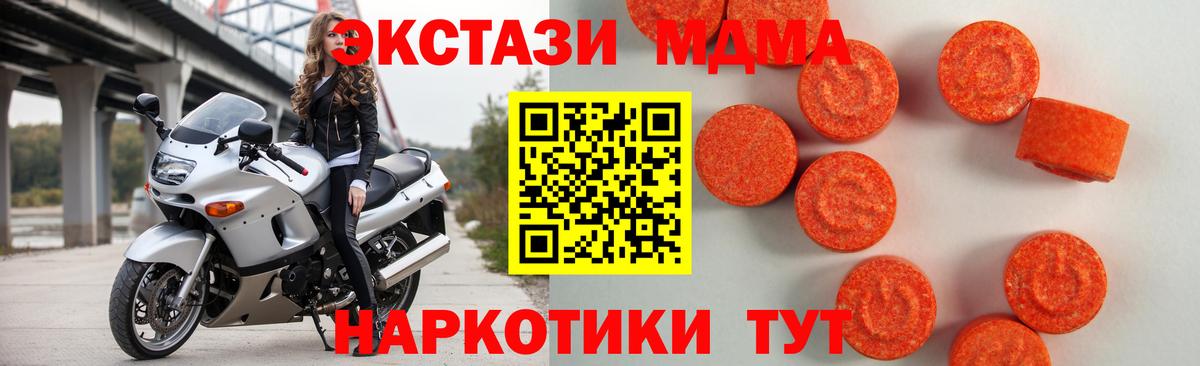 Экстази TESLA  Ecstasy mix  Уссурийск  Вход с VPN 