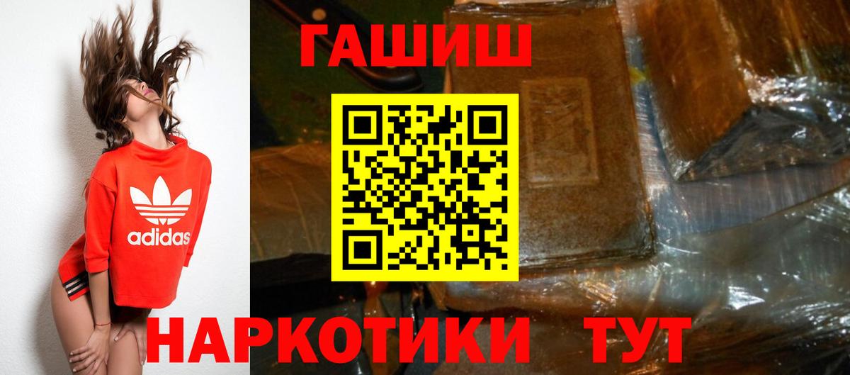 ГАШ Premium  Гашиш хэш  купить наркотики сайты  Вход с VPN  Уссурийск 