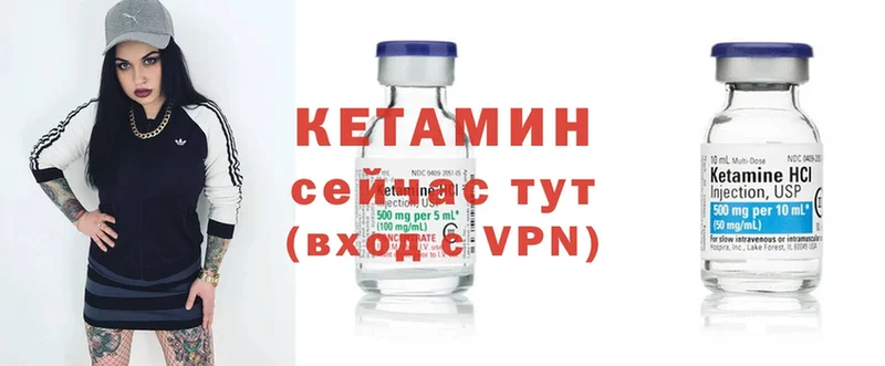 купить закладку  Уссурийск  Кетамин ketamine 