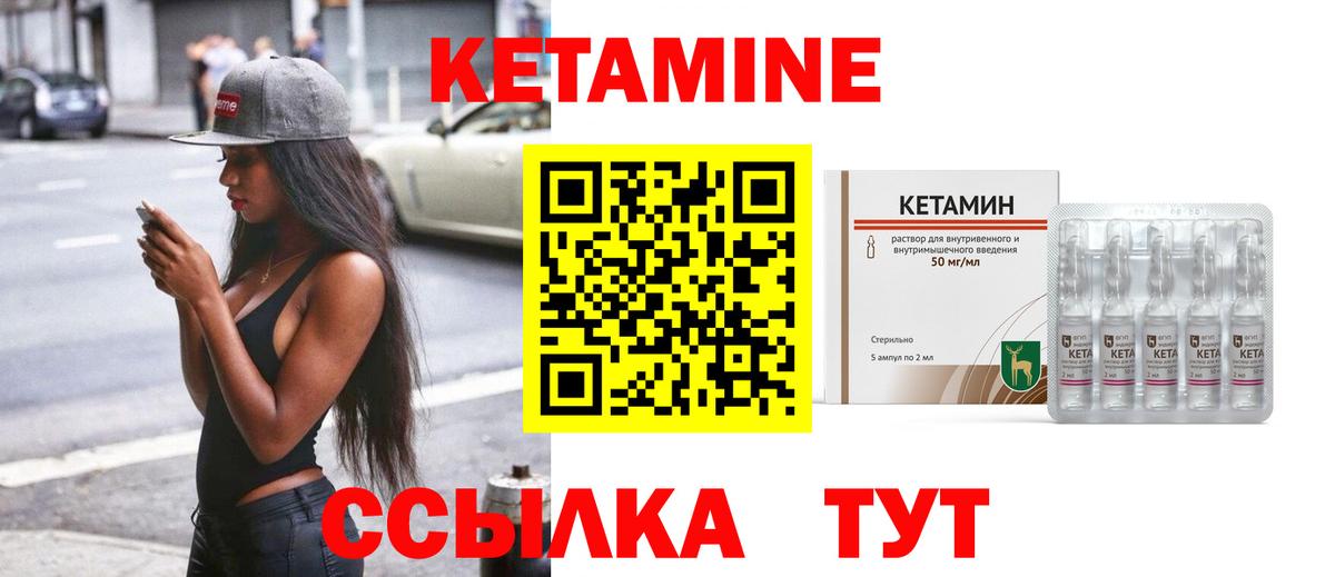 КЕТАМИН ketamine Уссурийск