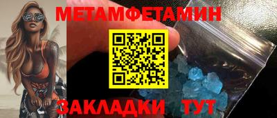 мет Жуковский