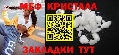 мет Жуковский