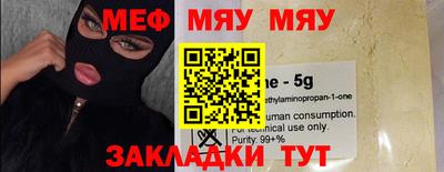 мет Жуковский