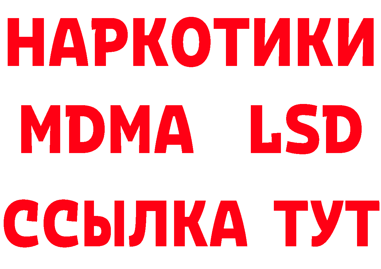 ТГК концентрат маркетплейс нарко площадка hydra Уссурийск