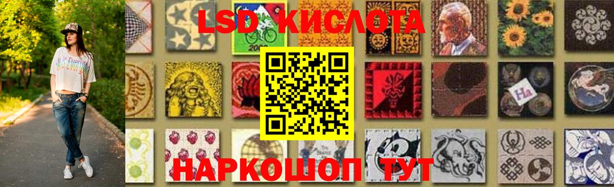 ЛСД экстази кислота Уссурийск