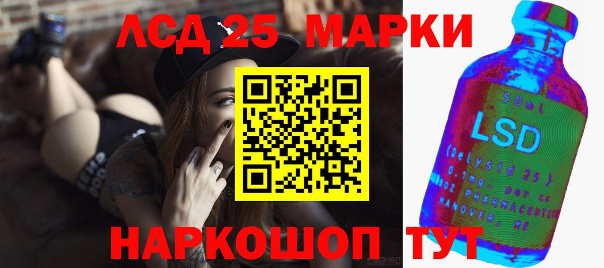 LSD-25 экстази ecstasy  Вход с VPN  Уссурийск  LSD-25 экстази ecstasy 