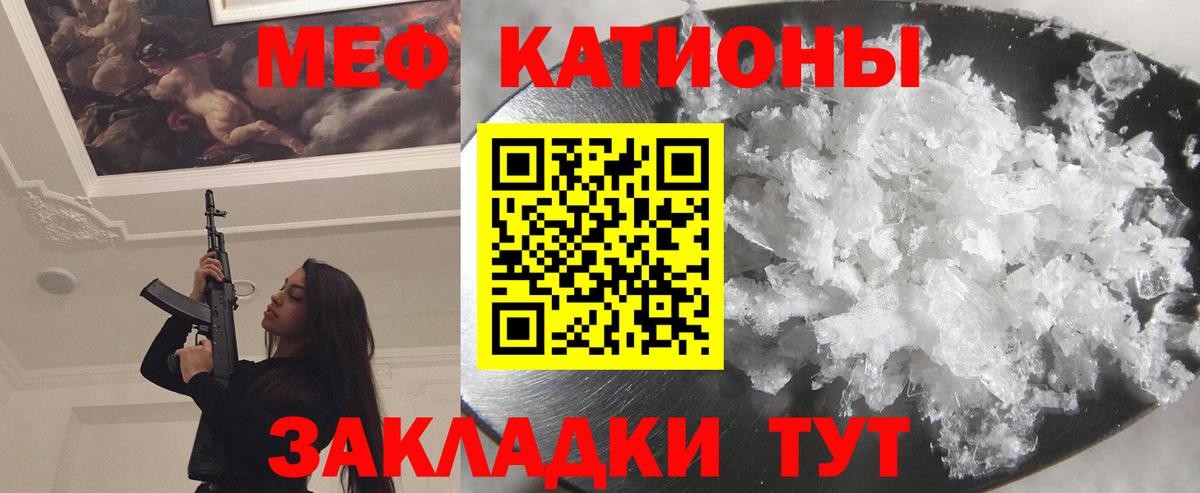 Уссурийск  Меф мяу мяу  Мефедрон кристаллы  Мефедрон  Вход с VPN 