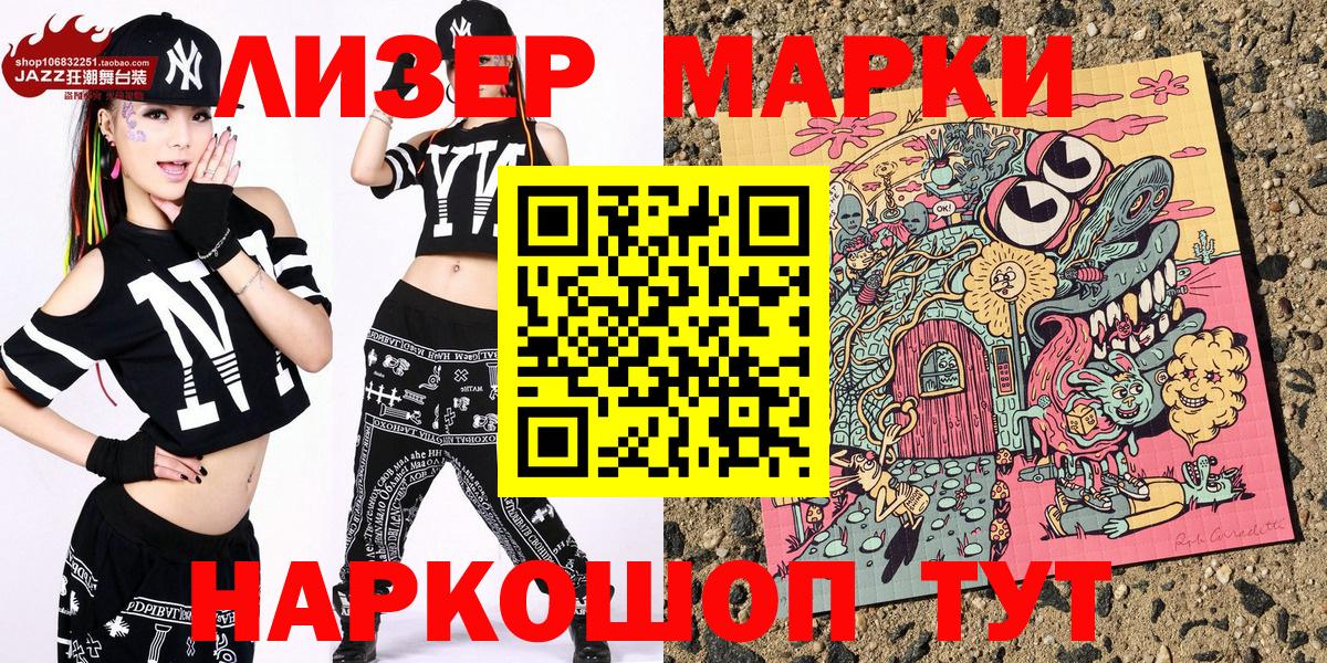 Марки N-bome 1500мкг Уссурийск