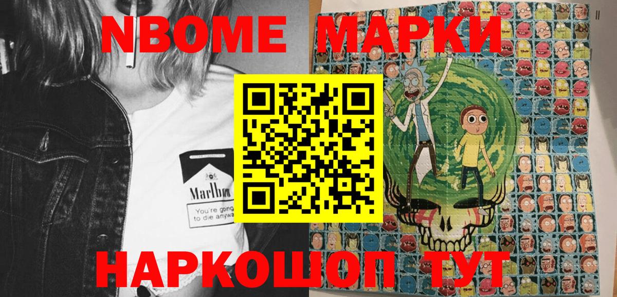 Наркотические марки 1,5мг Уссурийск