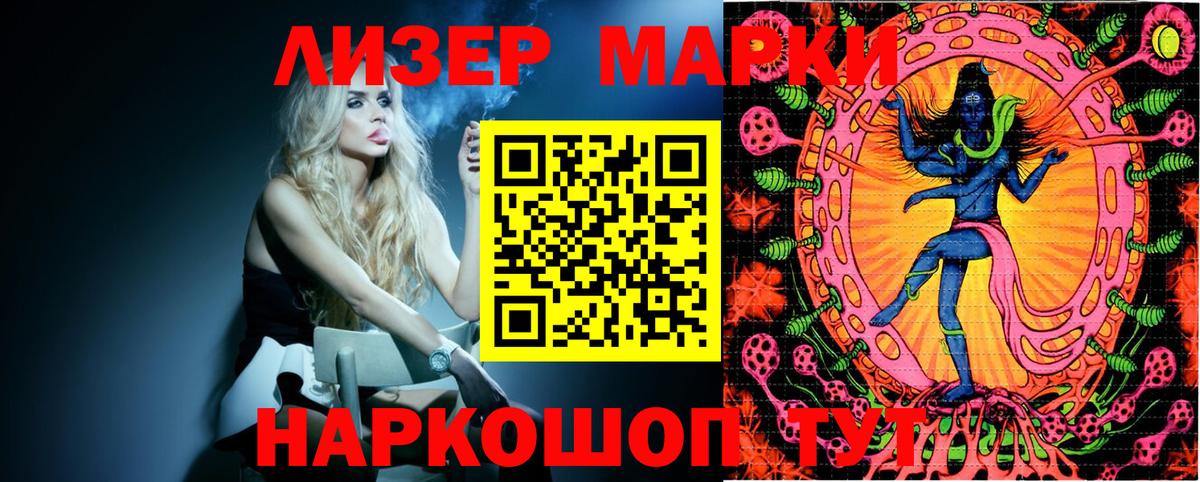 Марки 25I-NBOMe  Вход с VPN  Уссурийск  Марки N-bome 1500мкг 