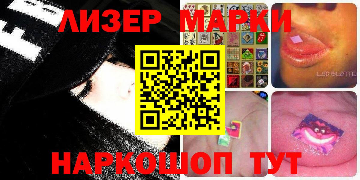 Наркотические марки 1500мкг  Наркотические марки 1500мкг  Уссурийск 