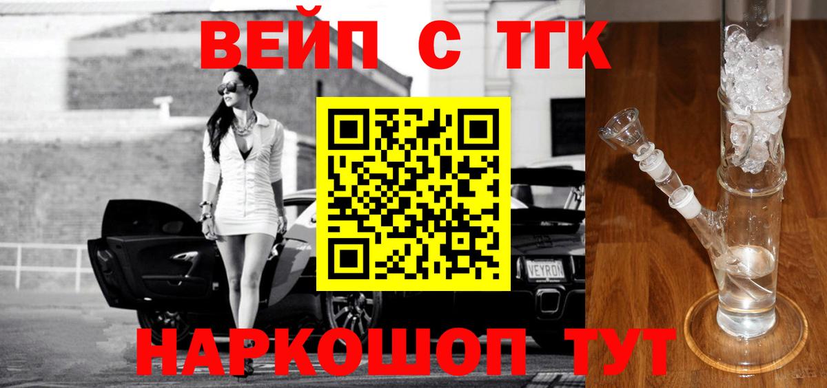 Дистиллят ТГК Wax Уссурийск